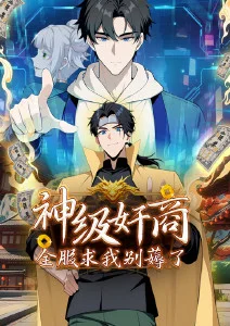 哔咔漫画官网动漫《暗巷绘卷》封面